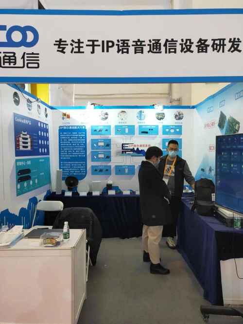 智科通信攜年度最新產品陣容 閃耀登陸北京交通展，引領信息咨詢服務創新
